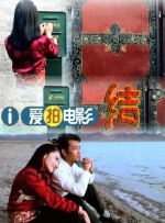 单身汉和隔壁新婚妻子